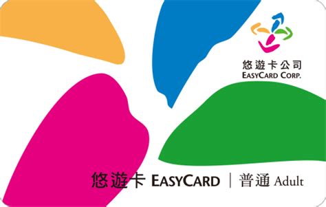 buy easy card taiwan|EASYCARD CORPORATION.